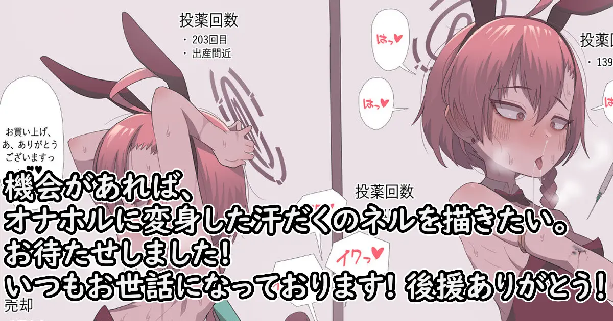 68. 美甘ネル妊娠